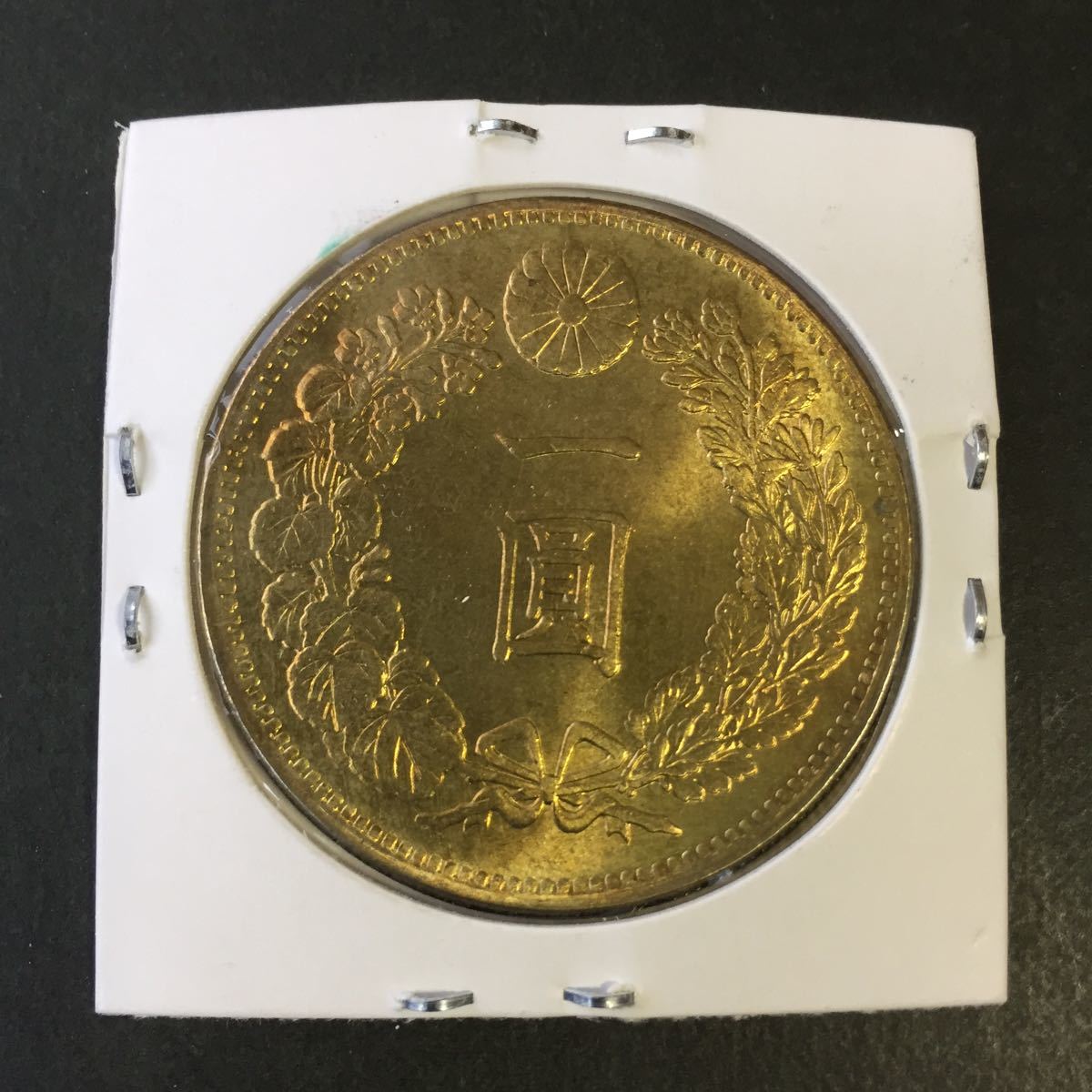 一圓金貨明治大日本明治12年一円金貨近代貨幣硬貨古銭コイン極 Y-0438 