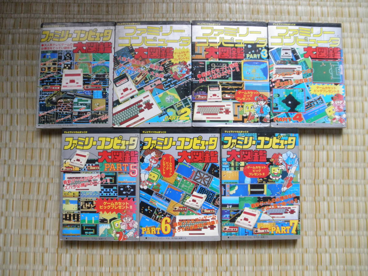 ファミコン 本 ファミリーコンピュータつくり面大百科 ケイブンシャの 