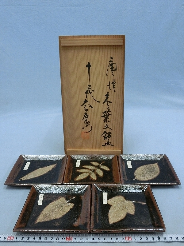 道具 加藤昌山 茶道具 T952 『赤絵 皆具』『原平窯 造』 共箱