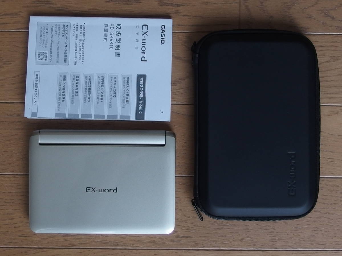 CASIO電子辞書 EX-word エクスワード XD-SK6810 カシオ 電子辞書