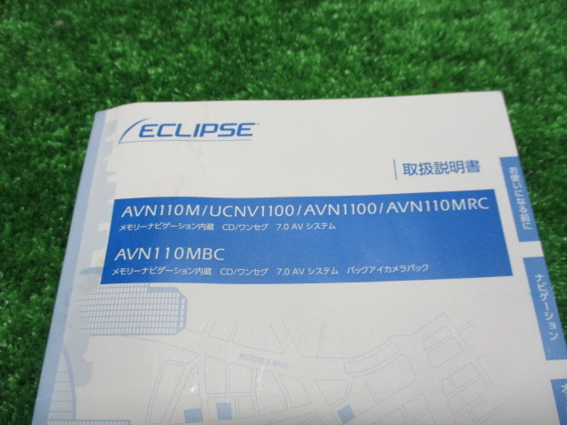 イクリプス AVN110M 社外 メモリーナビ 2010年 ワンセグ イクリプス