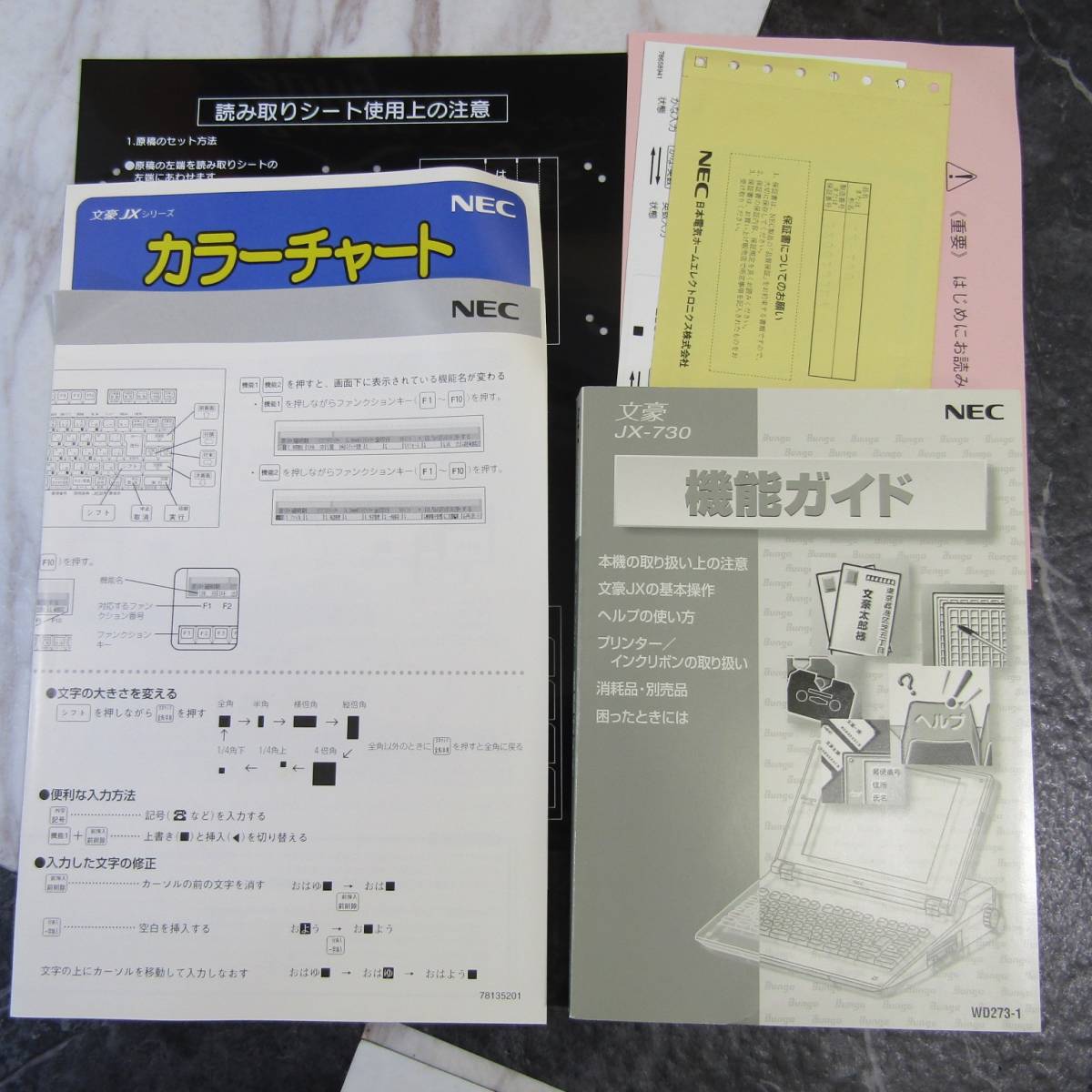 綺麗め 動作品◇NEC 液晶ワープロ 箱付き JX-730 OA機器 ワープロ専用