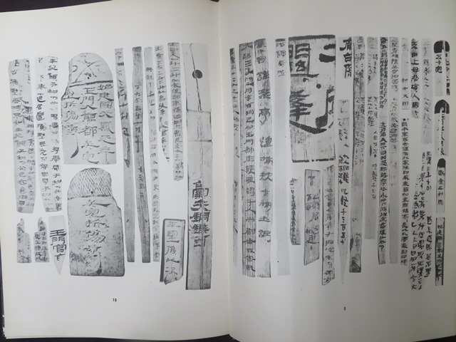西域出土の木簡と残紙 悠久堂書店 今月の名品 vol.18 西域出土残紙零葉