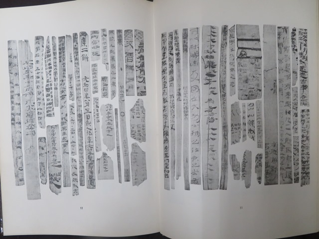 西域出土の木簡と残紙 悠久堂書店 今月の名品 vol.18 西域出土残紙零葉