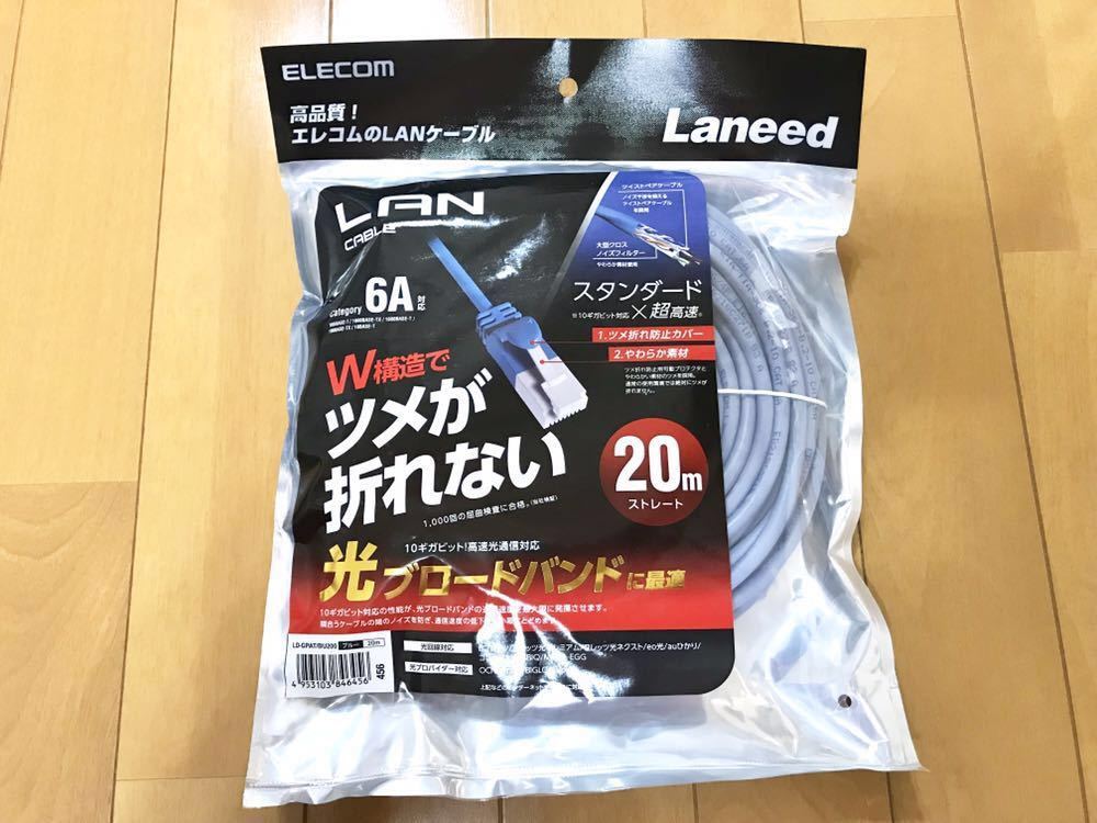 ☆☆超お得☆☆エレコム…LANケーブル～CAT6A 20m LD-GPAT/BU200_1