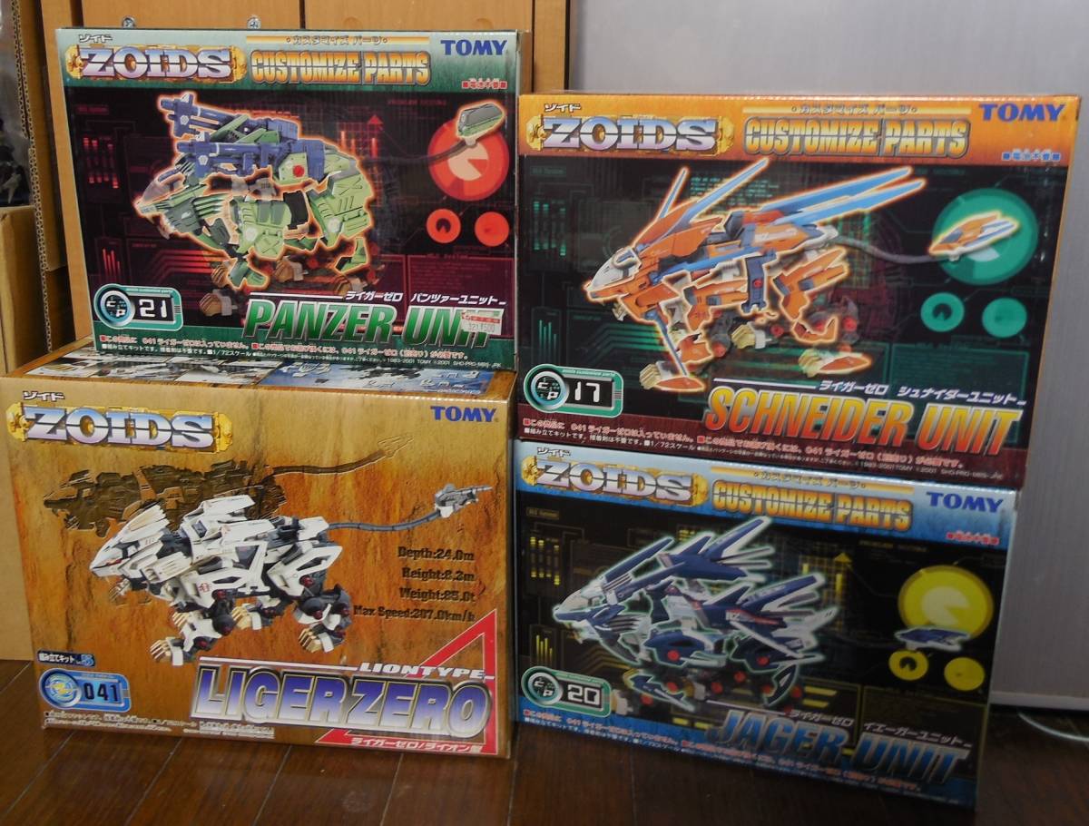  ZOIDS＜ゾイド＞ TOMY ライガーゼロ シュナイダー イエーガー パンツァー CASセット 未組立品(ゾイド)｜売買されたオークション情報、yahooの商品情報をアーカイブ公開 - オークファン ゾイド
