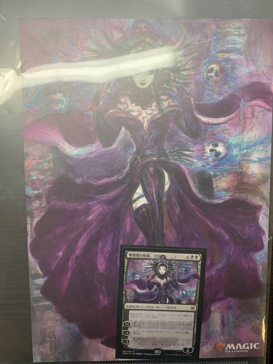 MTG 絵違い 戦慄衆の将軍、リリアナ Dreadhorde General ⁄M 日本 戦慄