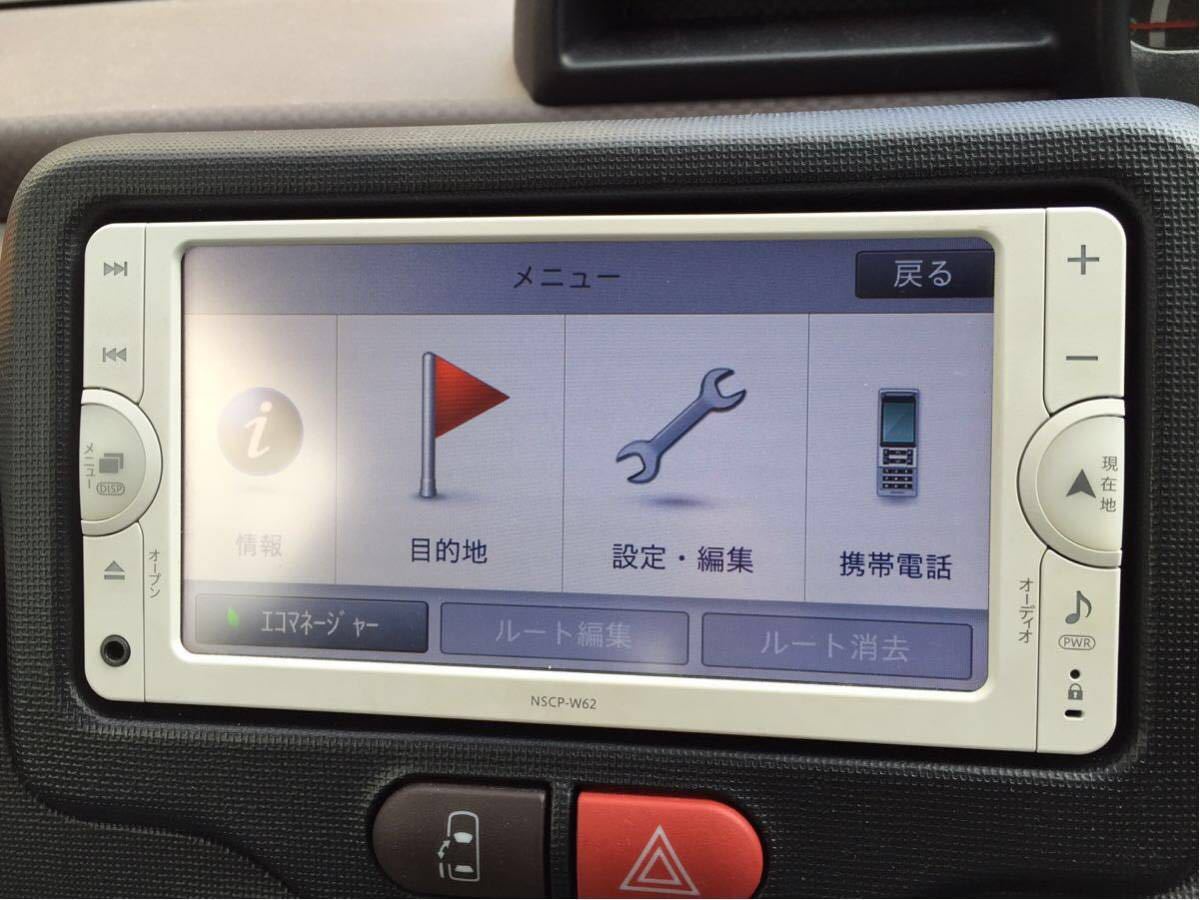 トヨタ純正 SDナビ NSCP-W62 格安スタート売り切り！ | BOCADOFORNO.COM.BR