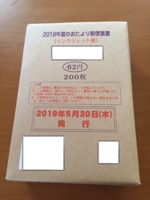 新作，低価 かもめーる2019 インクジェット200枚(官製はがき)｜売買されたオークション情報、yahooの商品情報をアーカイブ公開 - オークファン はがき