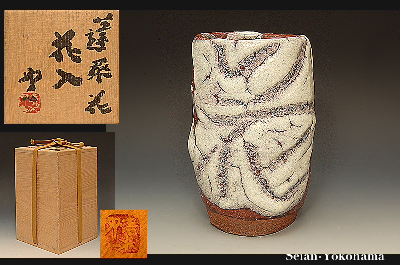 道具 瀬戸黒茶碗 – 銘 瀬戸黒茶碗／共箱・共布 荒川豊三 安いを販売
