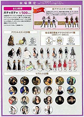 安室奈美恵 LIVE STYLE 88 ガチャ マグネット缶 メガネ の入札履歴
