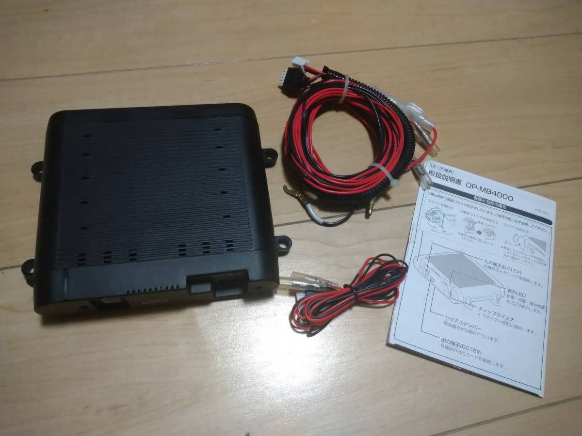 中古】ユピテル ドライブレコーダー用マルチバッテリー OP-MB4000