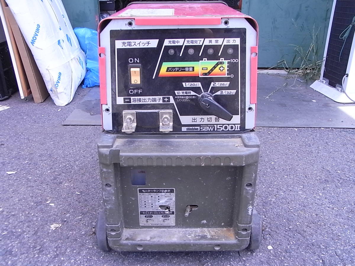 新ダイワ バッテリー 溶接機 SBW150DⅡ-UP モノ市場半田店119