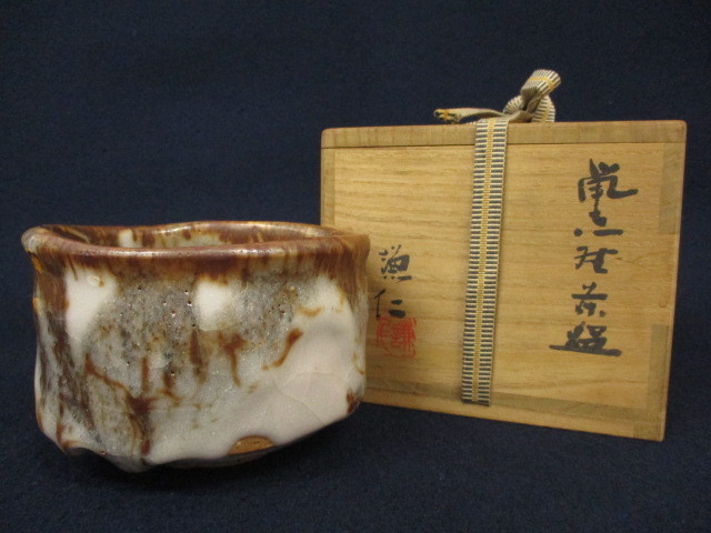 K1087 岸本謙仁「鼠志野 茶碗」箱書きあり 共箱/刻銘付 芸術 美術 K1087 岸本謙仁「鼠志野 茶碗」箱書きあり 共箱/刻銘付 芸術 美術