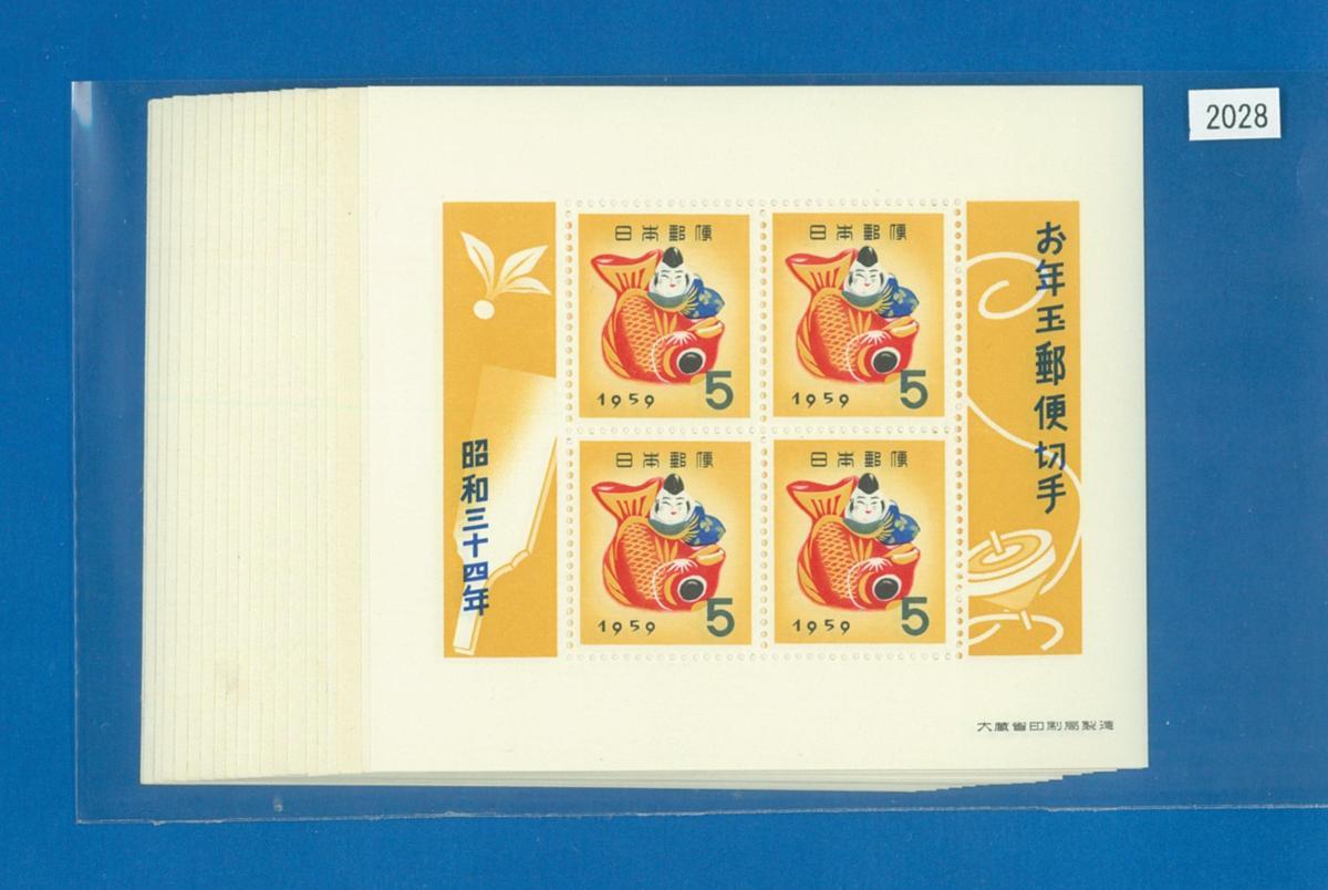 □2028 年賀切手 お年玉小型シート 鯛えびす 20シート 〒1 年賀切手 お年玉