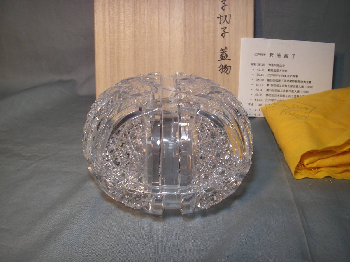 セナ小谷眞三 ビン2点 2025年最新倉敷ガラス 小谷真三の人気