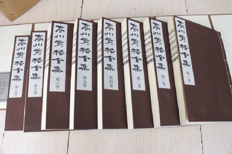 高川秀格全集 全8巻揃 署名入り 限定2000組 446番 日本棋院 昭和54年