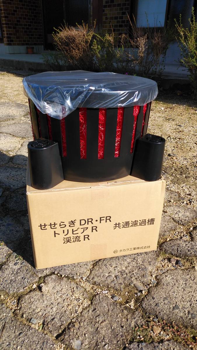 タカラ ウォータークリーナー 共通濾過槽 渓流R/せせらぎFR・DR