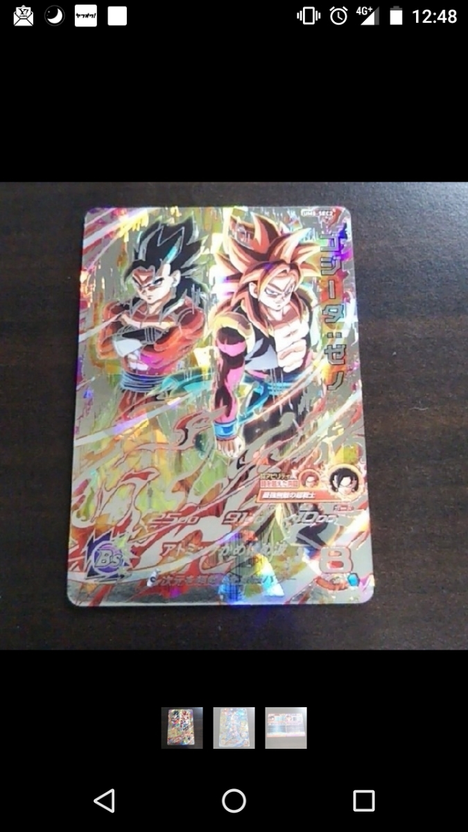 ドラゴンボールヒーローズ UM8 secセット ARS10 SDBH UM8-SEC 孫悟空