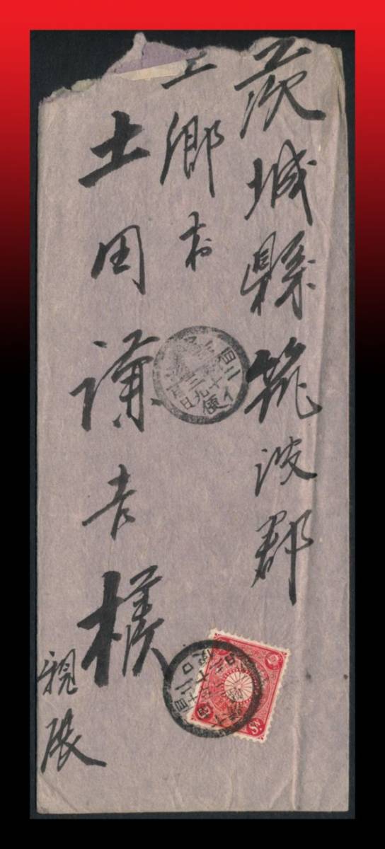  K4百円大処分 菊3銭/中身入書状 北海道/丸一型印：十勝/浦幌/四十年一月/二十三日/ロ便 着印表面に有り エンタイア(菊切手)｜売買されたオークション情報、yahooの商品情報をアーカイブ公開 - 菊切手