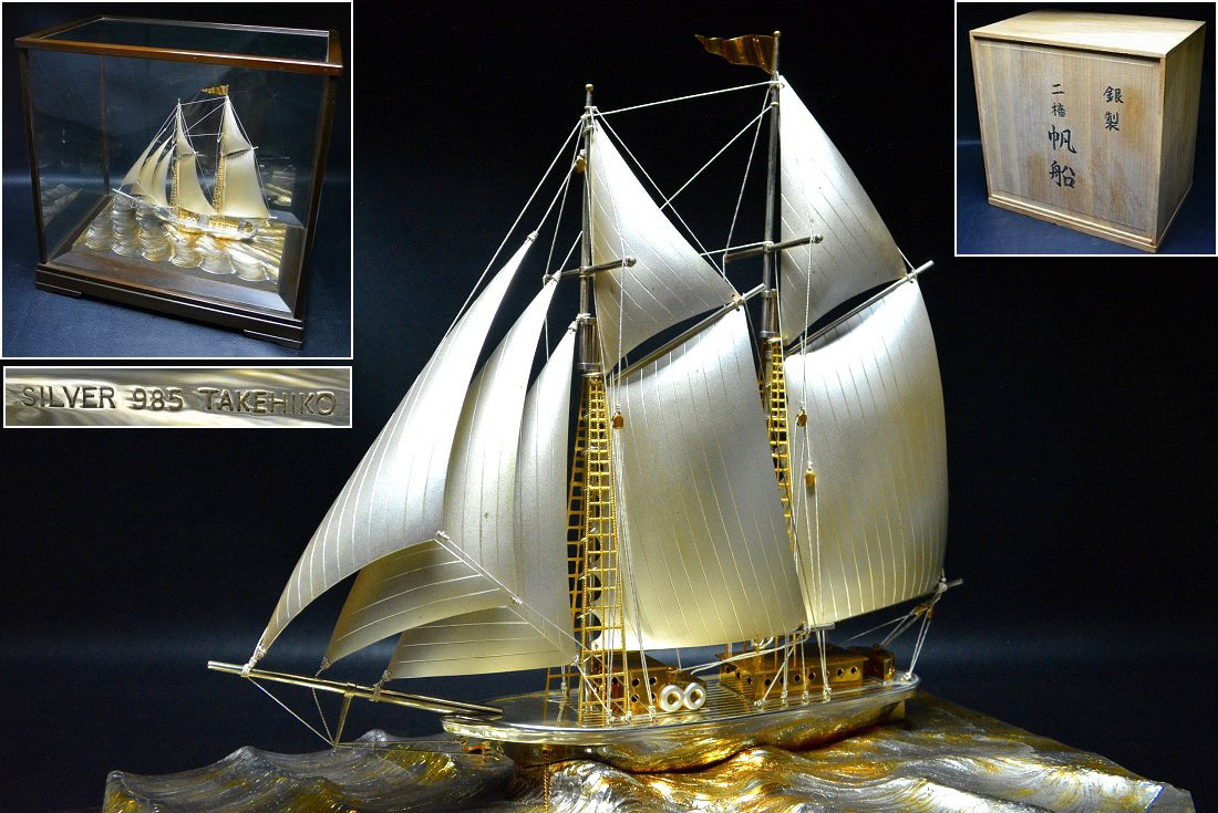 【関武比古】銀製 大型 二檣帆船 ヨット 置物 STERLING985刻印 船重量４３４ｇ 細密細工 ガラスケース,桐共箱付_1