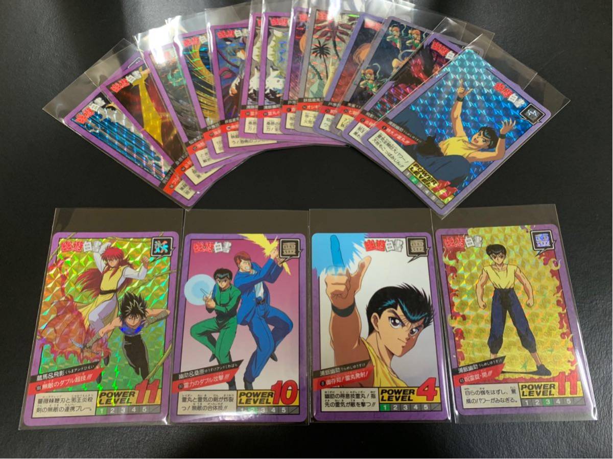☆幽遊白書カードダス まとめ キラ17枚セット 浦飯幽助 桑原和真 飛影