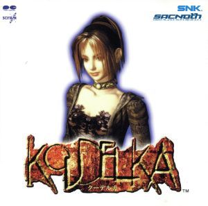 菊田裕樹「クーデルカ　オリジナル・サウンドトラック」 KOUDELKA(クーデルカ) ― オリジナル・サウンドトラック◇菊田裕樹