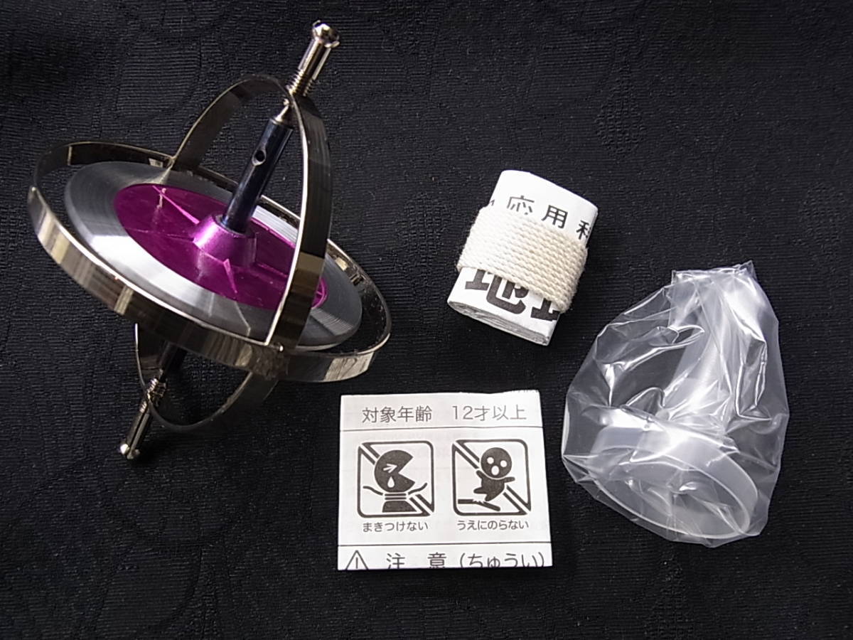 ☆絶版 当時物 新品 未使用 タイガー商会 地球ゴマ Aタイプ ☆絶版 当時物 新品 未使用 タイガー商会 地球ゴマ Aタイプ