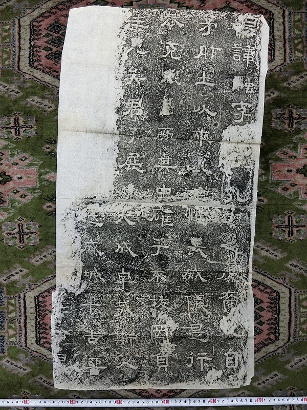 【HOT，人気セール】 A3742 中国 漢孔宙碑 拓本 約82&times;43cm(清)｜売買されたオークション情報、yahooの商品情報をアーカイブ公開 - オークファン 清