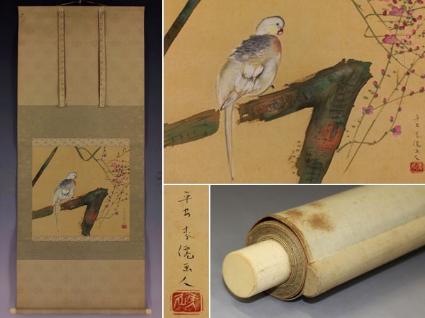 真作】土田麦僊【春昼】◇絹本◇共箱◇掛軸 x04192 梅原藤