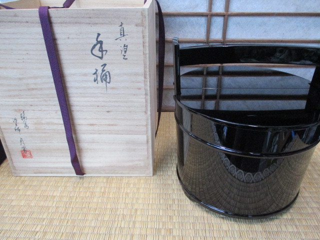 【お買い得，新作】 《和》　輪島塗　茶道具　手桶　漆芸家　貞鳳造　共箱　木製　極上品　美品