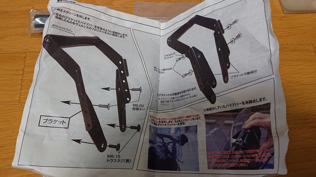 カワサキ VERSYS(ヴェルシス)X250マウンティングバーEX_3