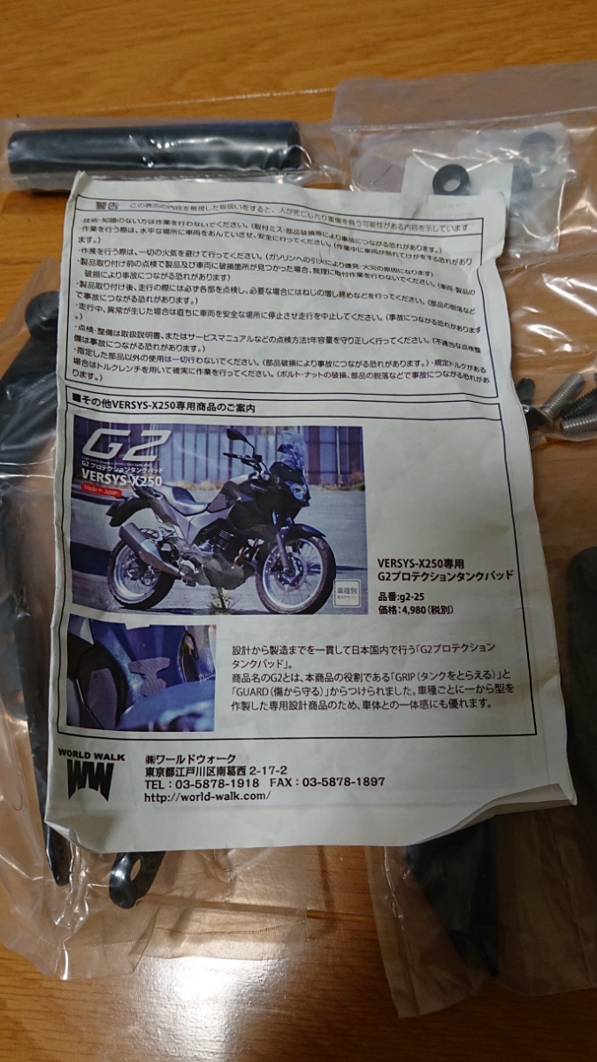 カワサキ VERSYS(ヴェルシス)X250マウンティングバーEX_4