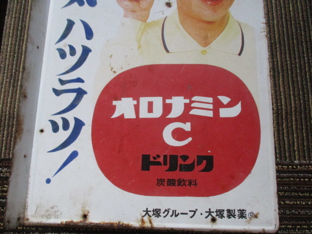 昭和レトロ 大村崑 オロナミンCドリンク ホーロー看板 オロナミンC