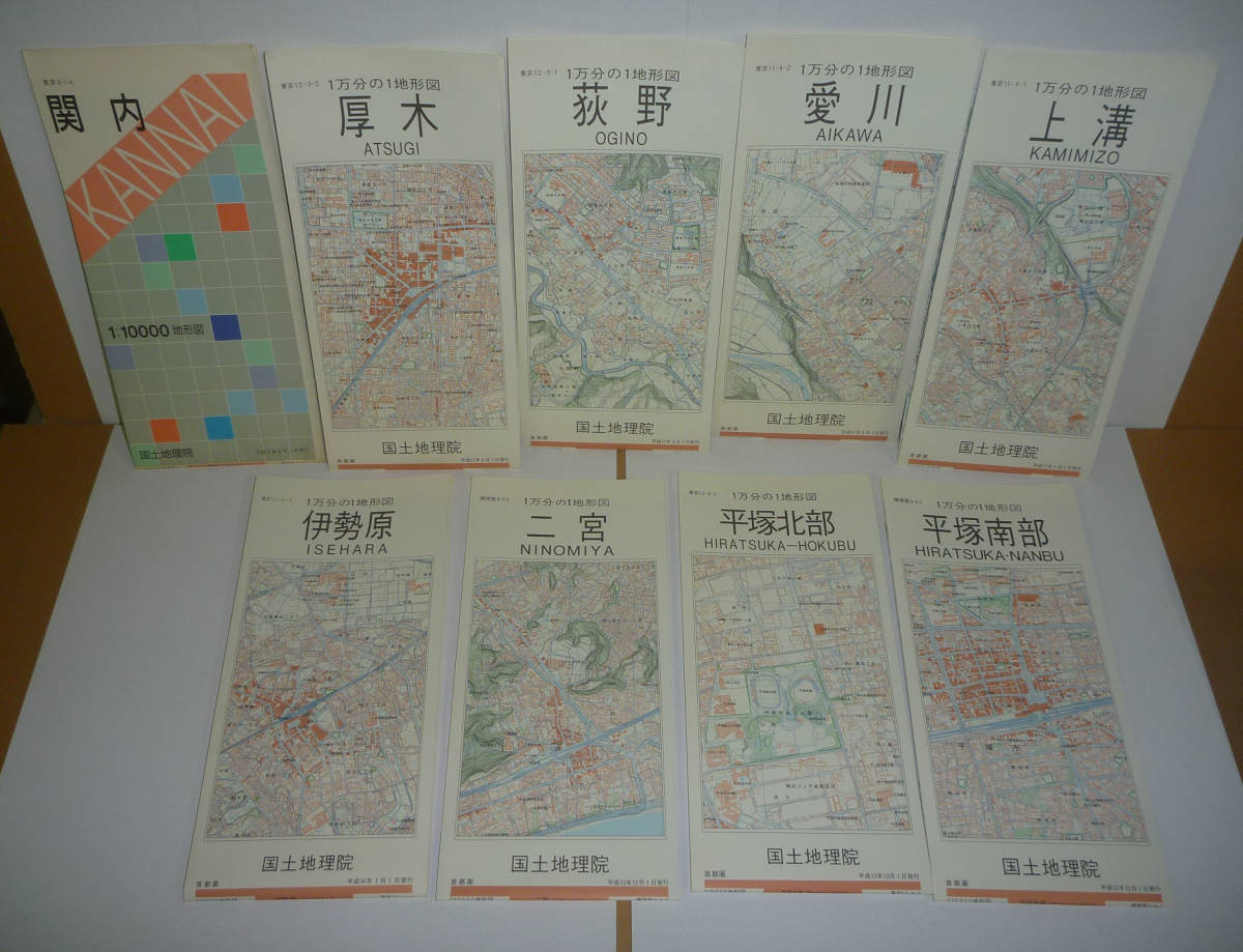 『1万分の1地形図(国土地理院)神奈川エリア,計9図幅』
