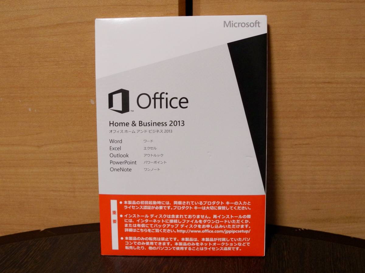 ■マイクロソフト Office Home and Business 2013 OEM・未開封新品！■