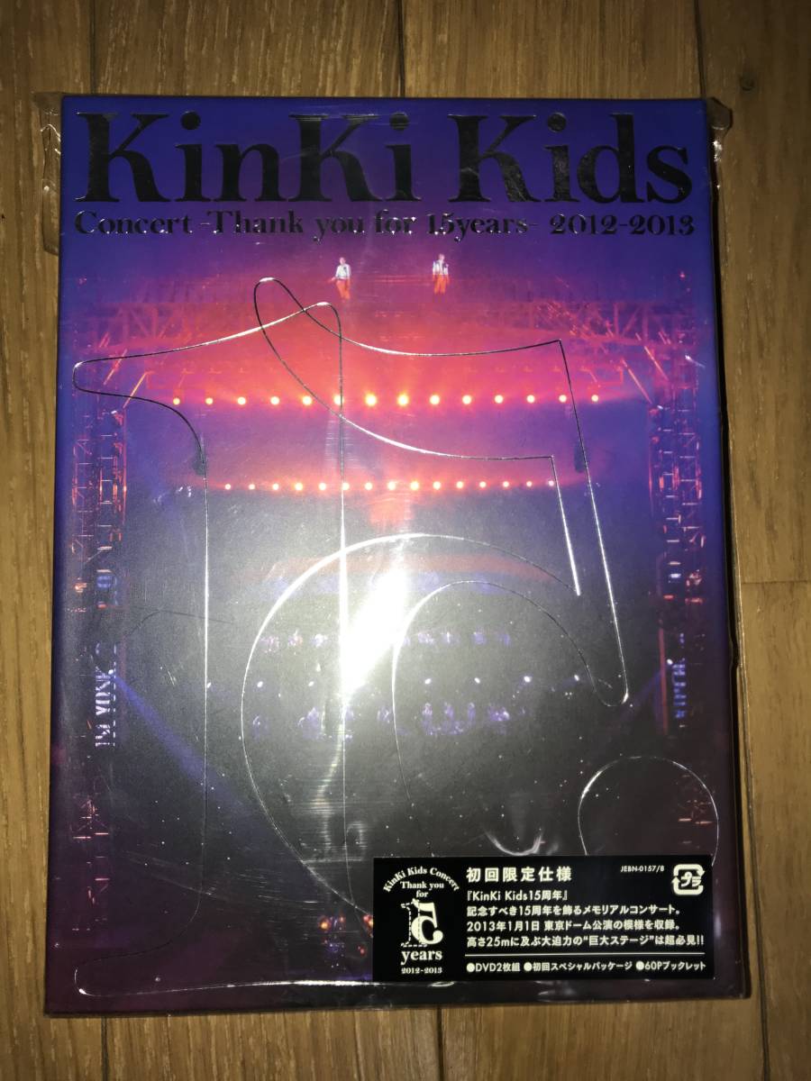KinKi Kids Concert-Thank you for 15years- 2012-2013〈初回限定仕様・DVD2枚組〉