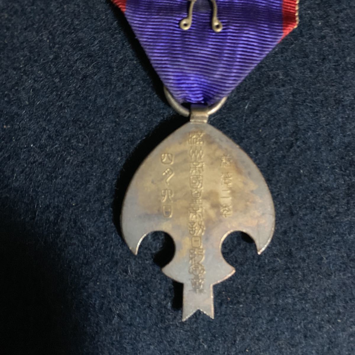 満州国皇帝訪日記念章 愛新覚羅溥儀来日 慶徳2年1935年