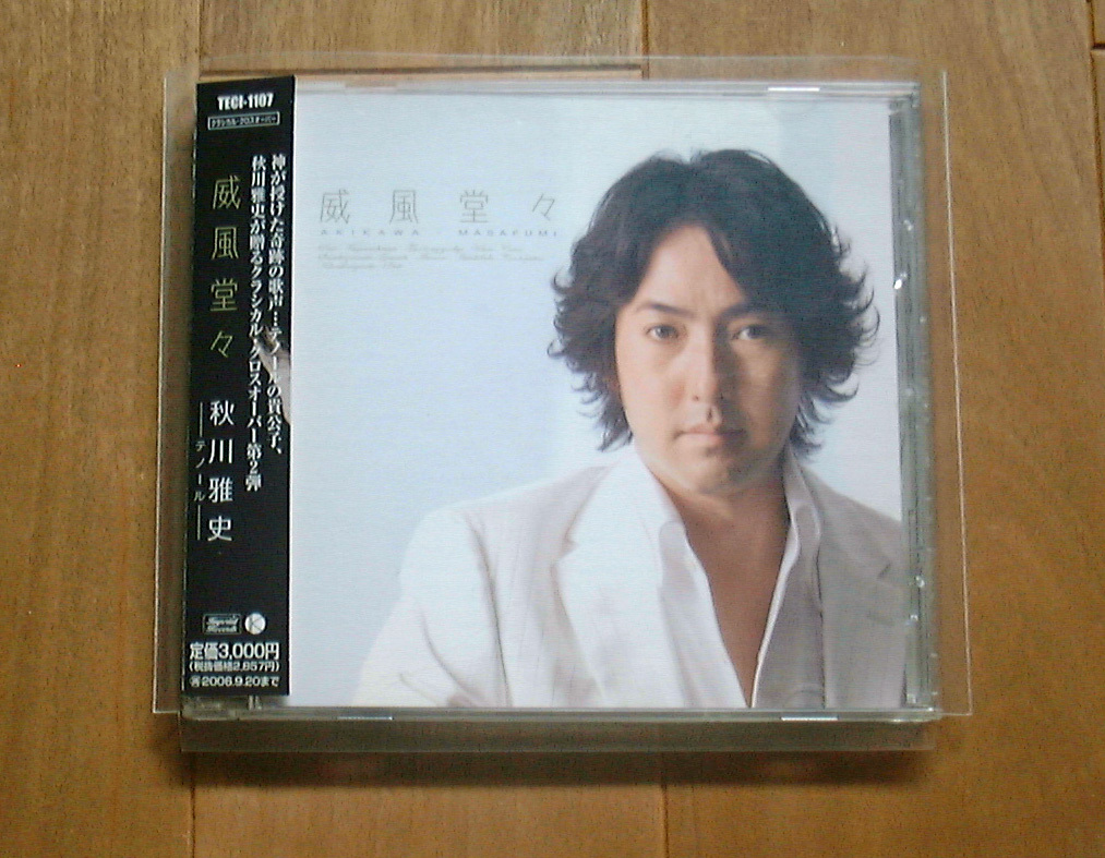 秋川雅史／威風堂々　帯付き　国内正規販売ＣＤ_1