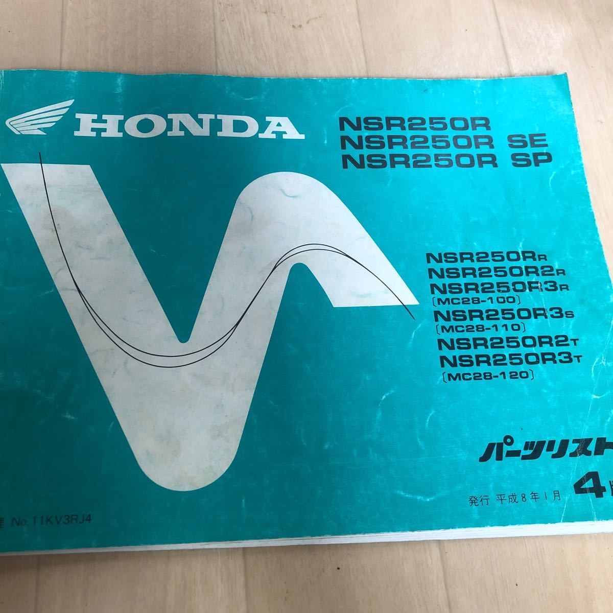 NSR250R MC28 パーツリスト！_1