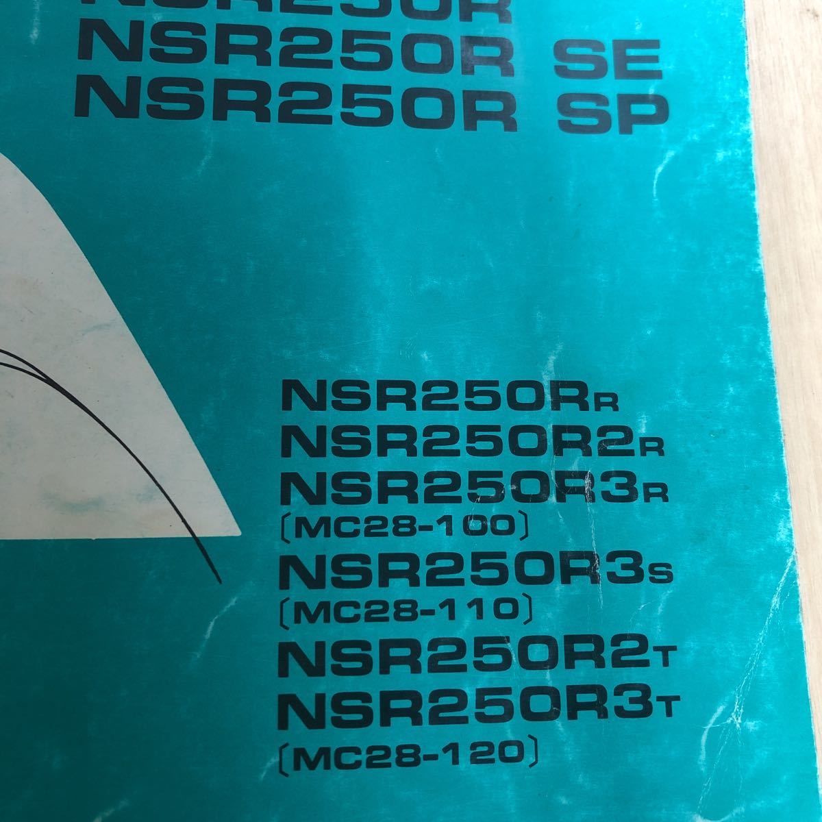 NSR250R MC28 パーツリスト！_2