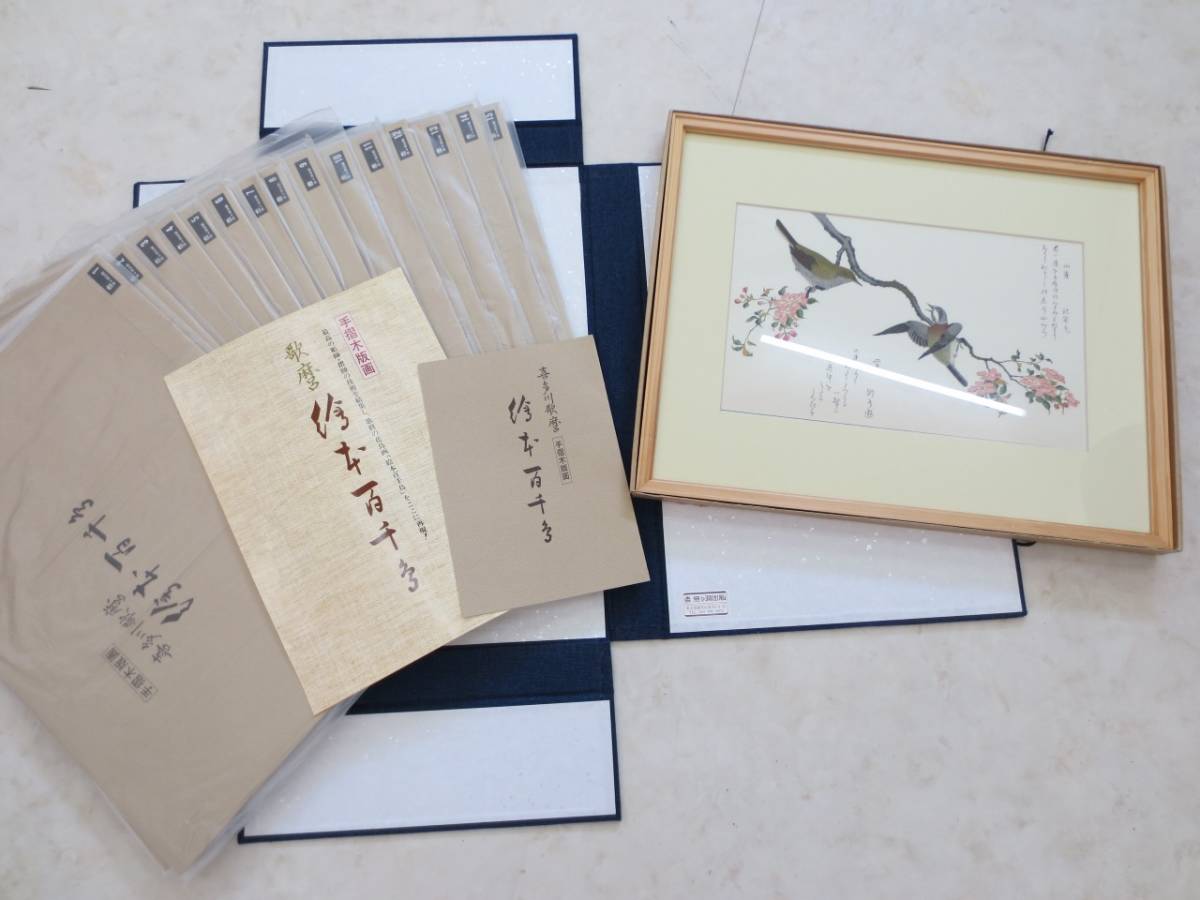 喜多川歌麿 : 完品 喜多川歌麿『絵本百千鳥』（手摺浮世絵木版画全15