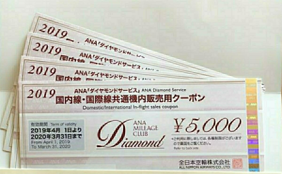 ANA機内販売クーポン4枚 ANA 機内販売用 クーポン 4枚 ANA DUTY FREE SHOP
