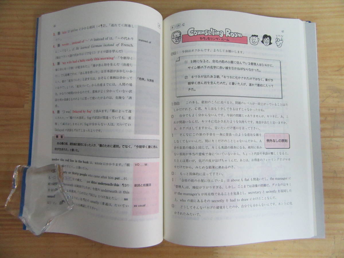 英文和訳演習 駿台受験シリーズ | 上級篇 伊藤和夫 : 駿台文庫 著｜Yahoo