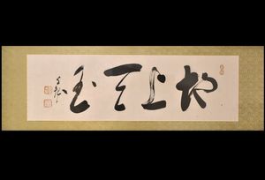 岡田茂吉のYahoo!オークション(旧ヤフオク!)の相場・価格を見る｜Yahoo