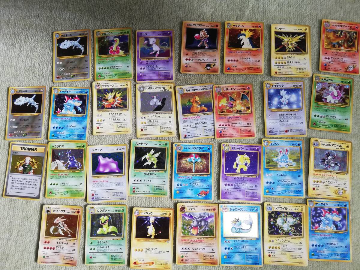 ポケモンカード 旧裏面 50枚まとめ売り キラカード ポケモンカード 旧裏 旧裏面 全96種コンプ版ポケモンカード旧裏：初版