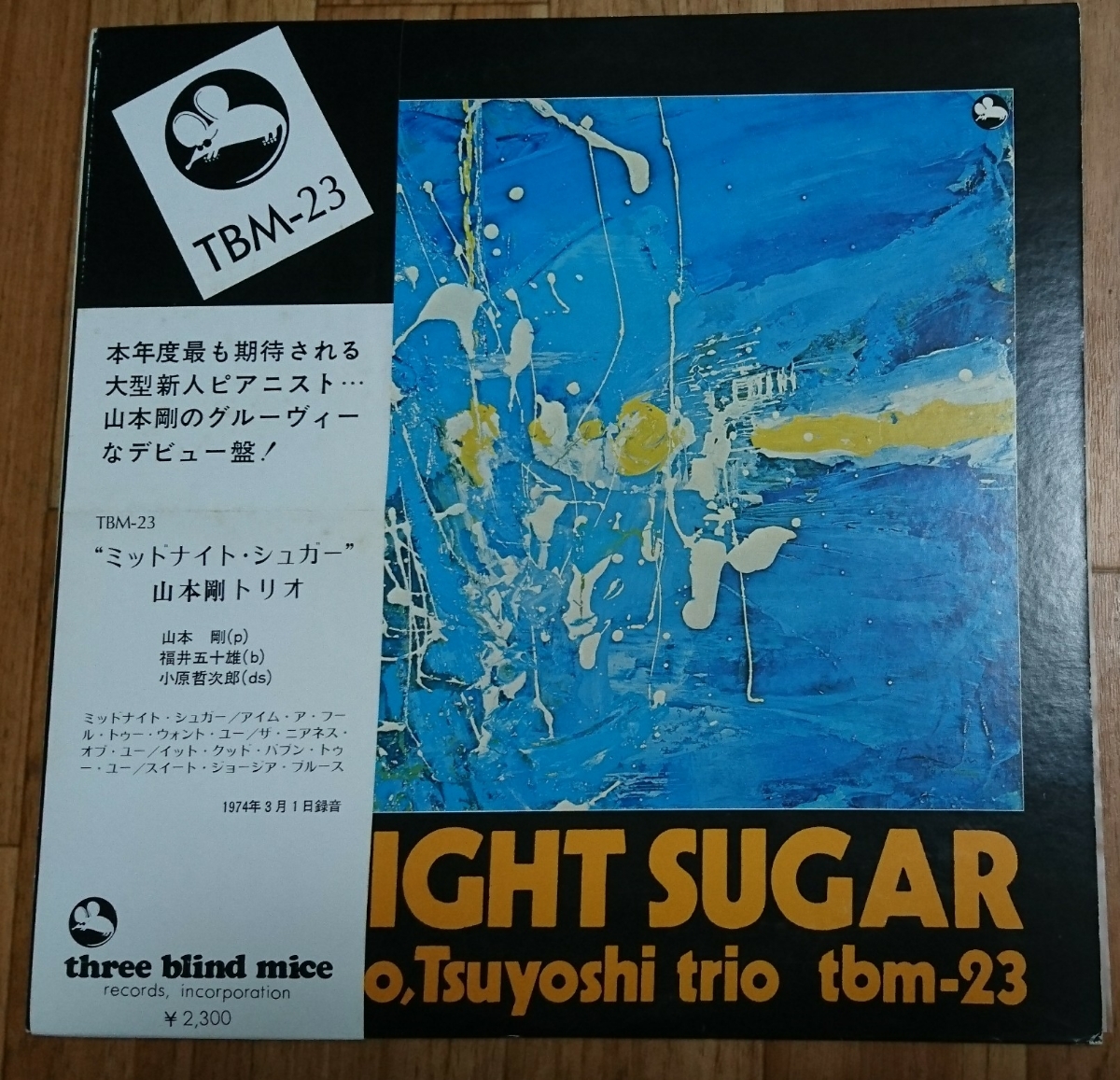 Tsuyoshi TBM-23 山本剛トリオ Yamamoto Trio Midnight ⁄ Sugar LP