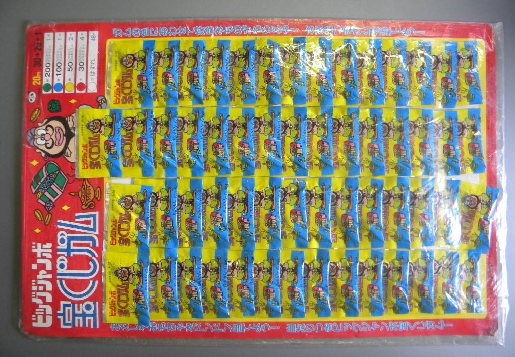 当時物 駄菓子屋 ジャンボガム 大量57付き!! 未開封 当てくじ景品