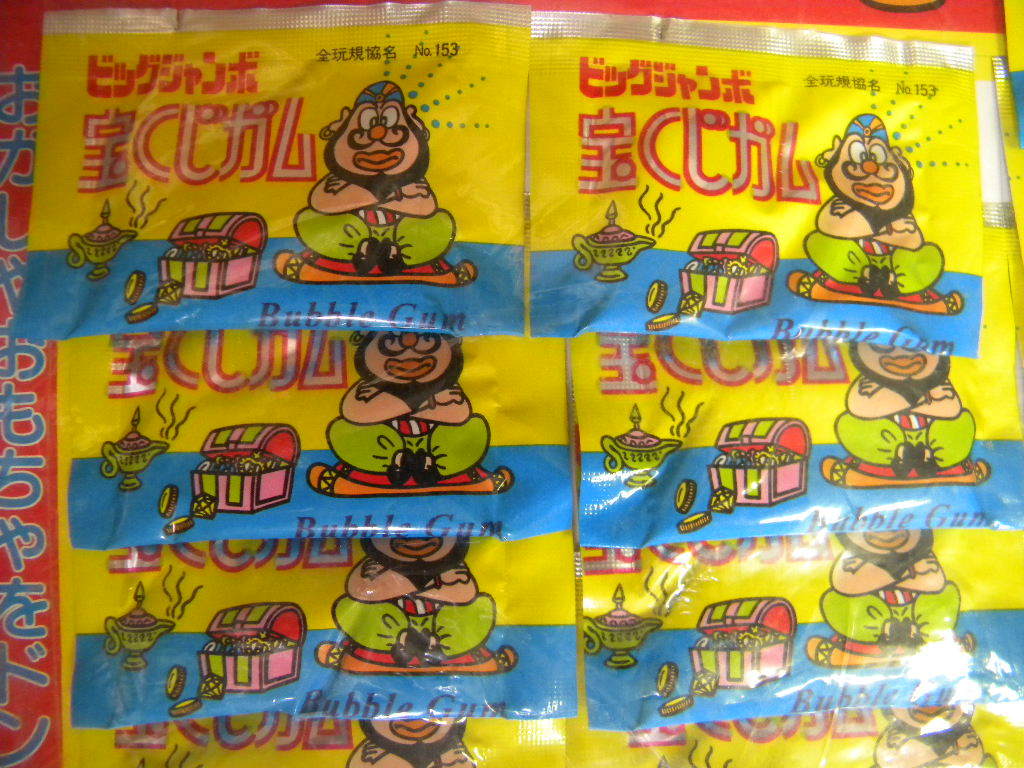 当時物 駄菓子屋 ジャンボガム 大量57付き!! 未開封 当てくじ景品