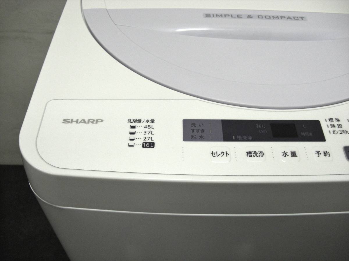 中はそこそこ美品】SHARP シャープ 全自動 電気 洗濯機 5.5㎏ ES-GE5A